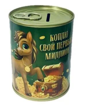 Копилка-банка металл первый миллион 7,5*9,5см 10883394